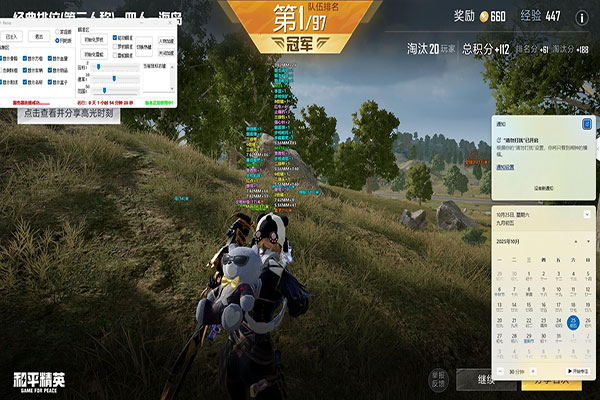 辅助瞄准CF单游软件效果